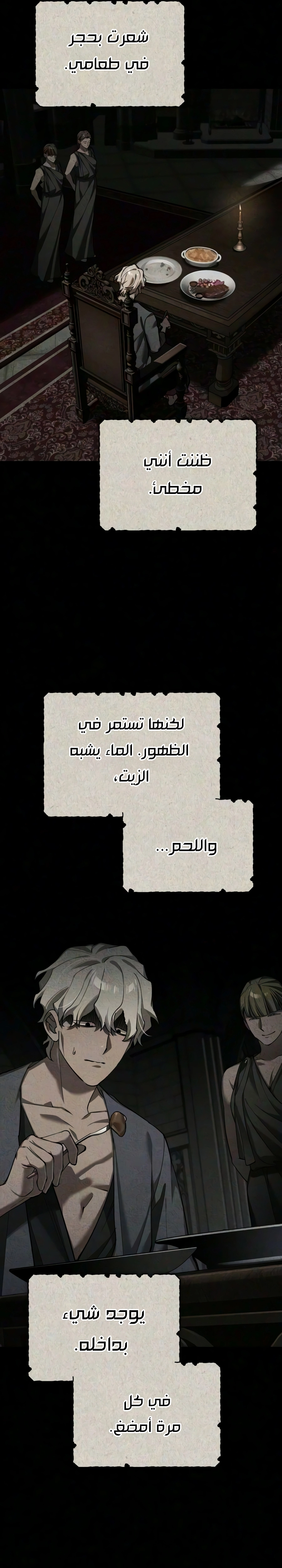 The Heavenly Demon Can't Live A Normal Life الفصل 209 — صفحة 14