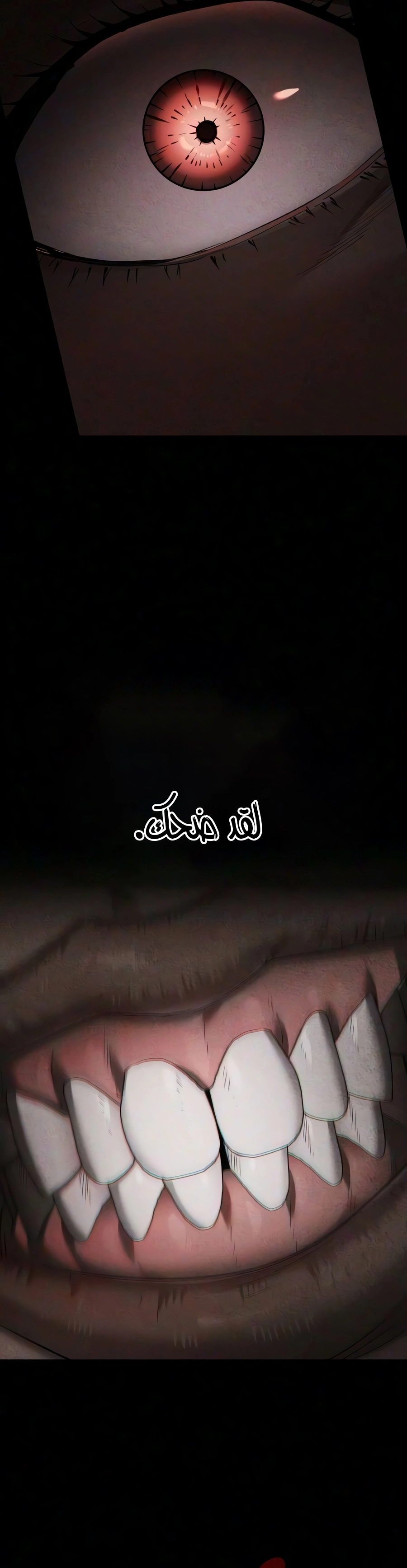 The Heavenly Demon Can't Live A Normal Life الفصل 209 — صفحة 17