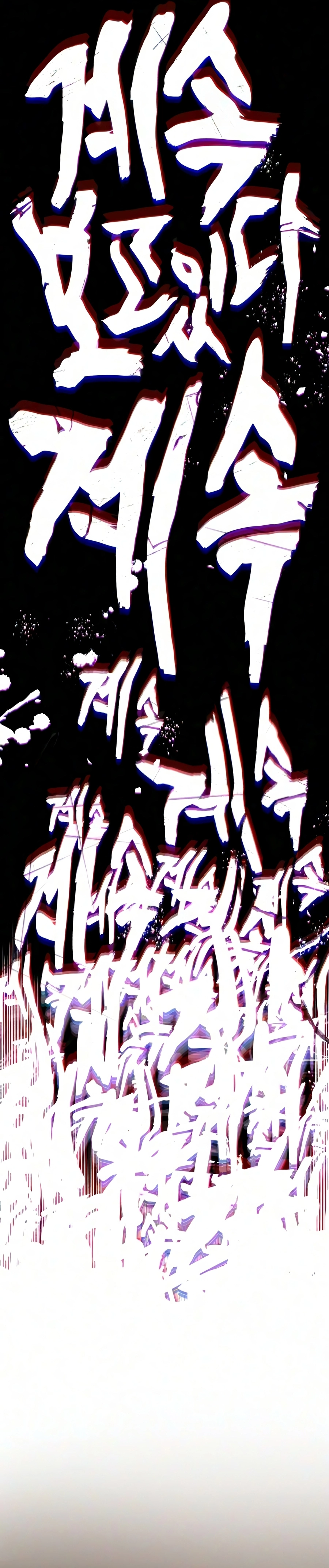 The Heavenly Demon Can't Live A Normal Life الفصل 209 — صفحة 18