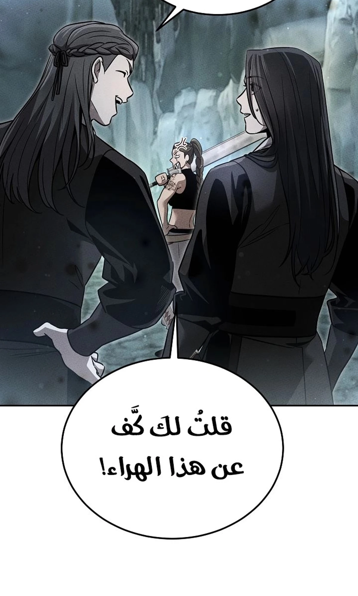 The Divine Demon’s Grand Ascension الفصل 34 — صفحة 12