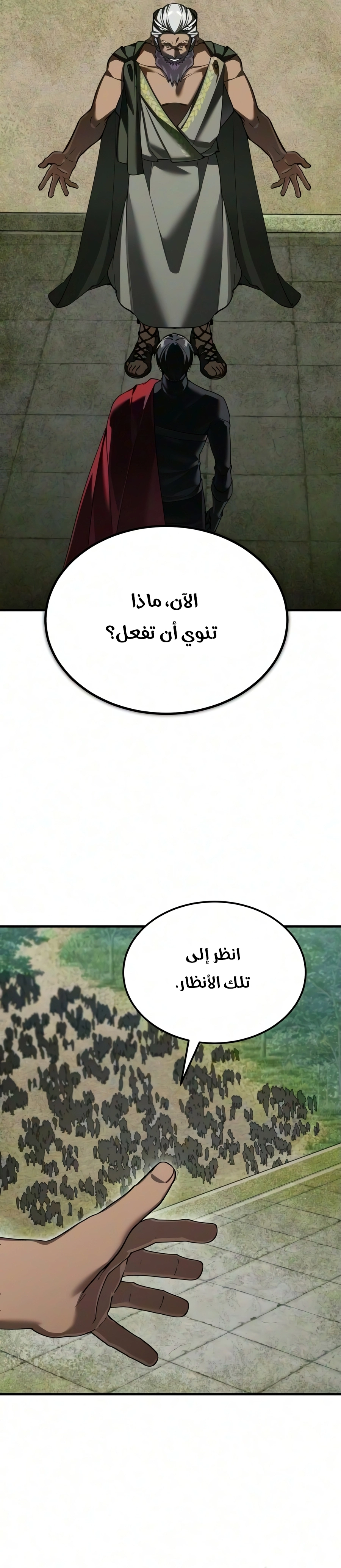 The Heavenly Demon Can't Live A Normal Life الفصل 209 — صفحة 35