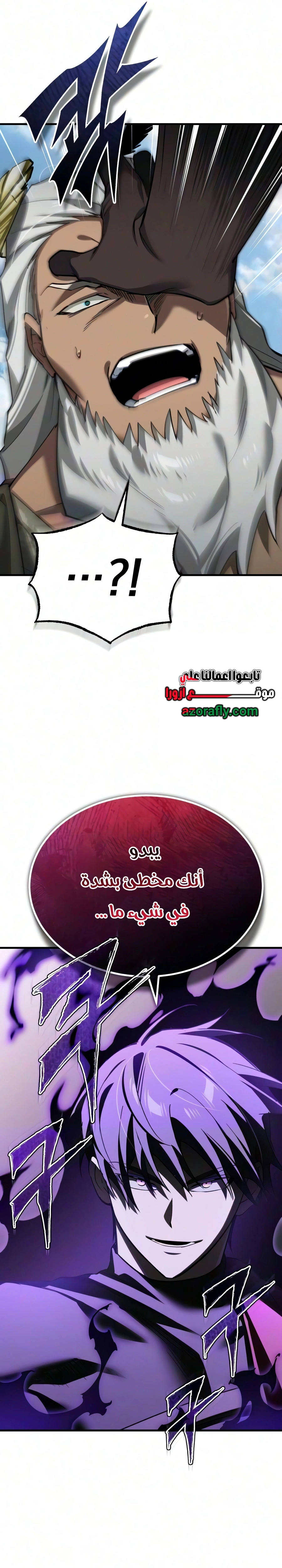 The Heavenly Demon Can't Live A Normal Life الفصل 209 — صفحة 39
