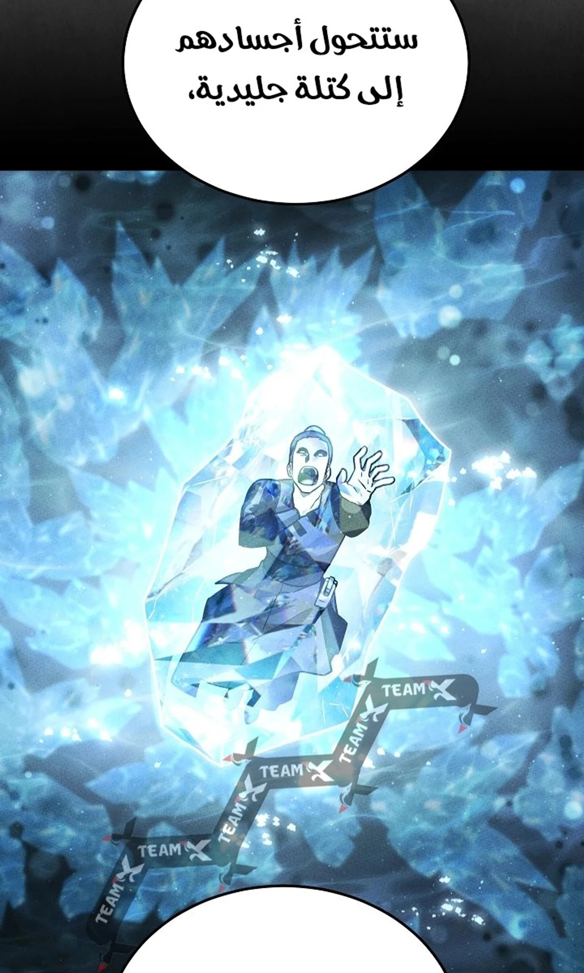 The Divine Demon’s Grand Ascension الفصل 34 — صفحة 33