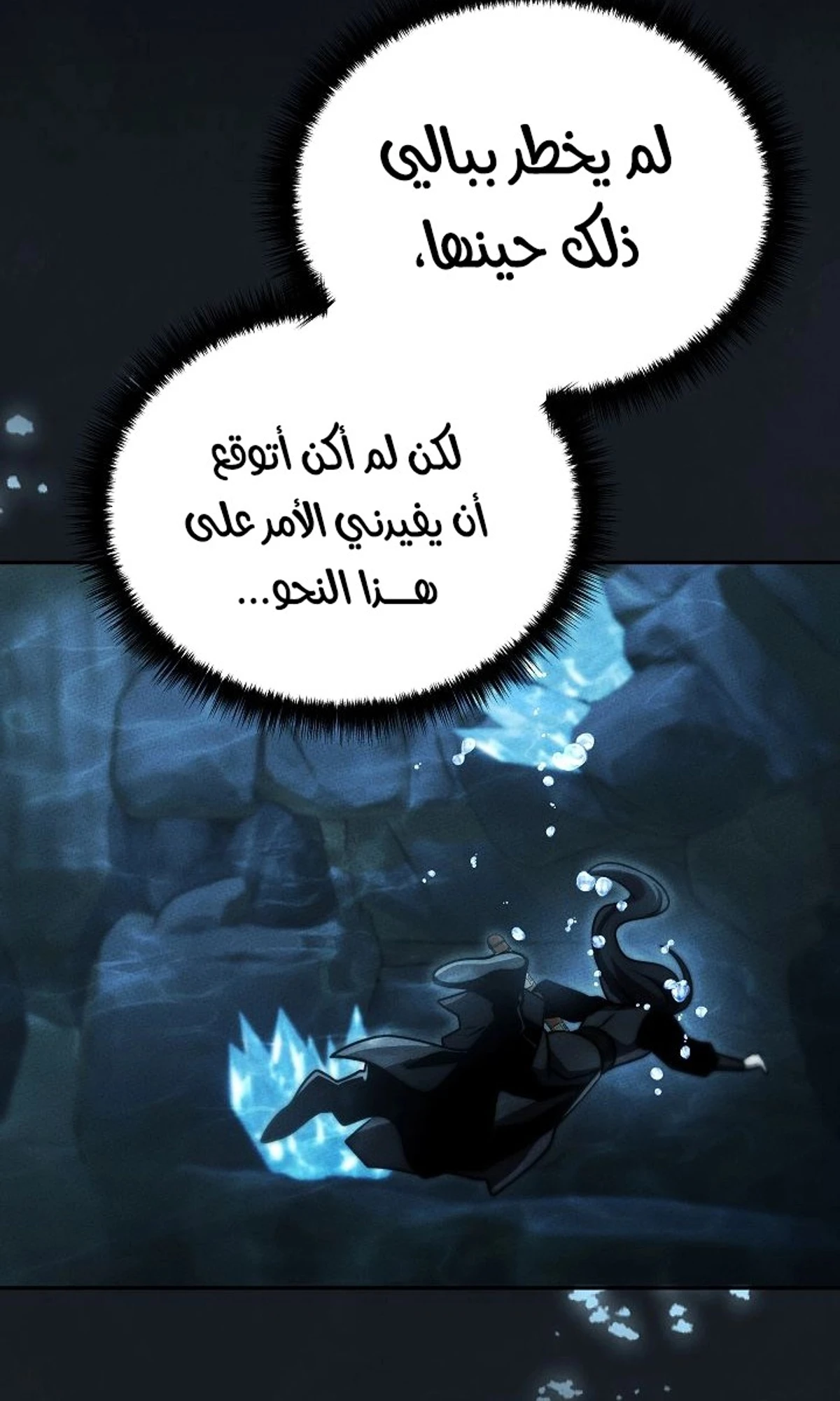 The Divine Demon’s Grand Ascension الفصل 34 — صفحة 60