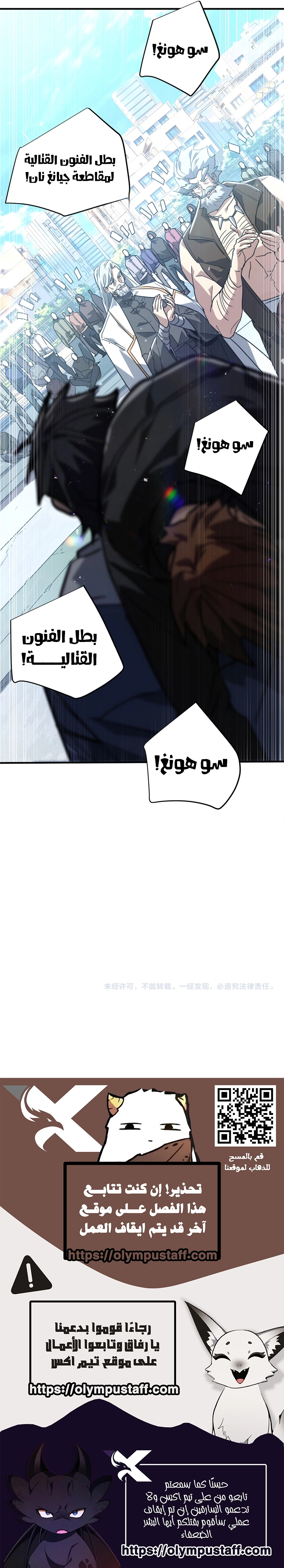 High-martial world: with one hand he sweeps aside three thousand emperors! الفصل 47 — صفحة 8