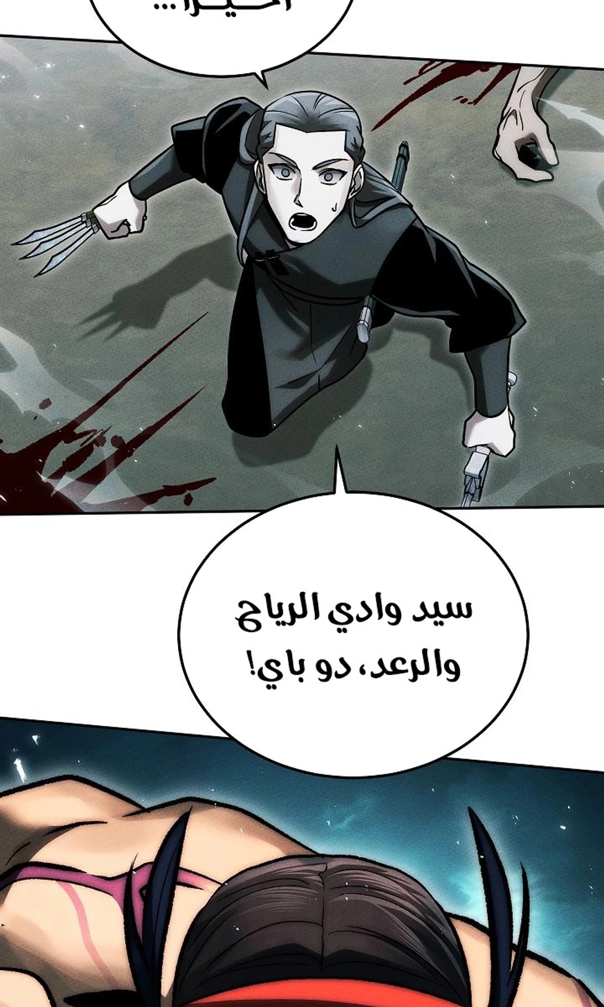 The Divine Demon’s Grand Ascension الفصل 36 — صفحة 2