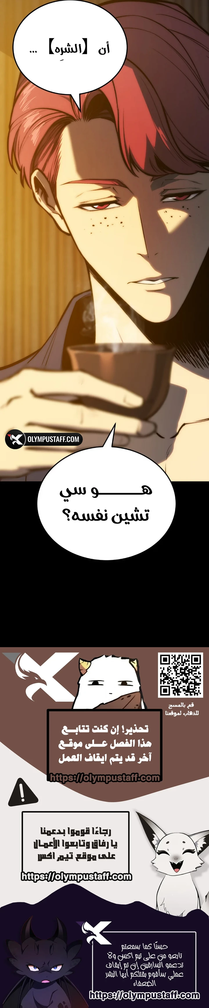 The Glutton الفصل 36 — صفحة 11