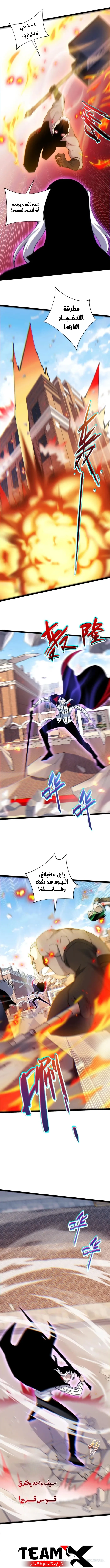 Maxed strength necromancer الفصل 105 — صفحة 9