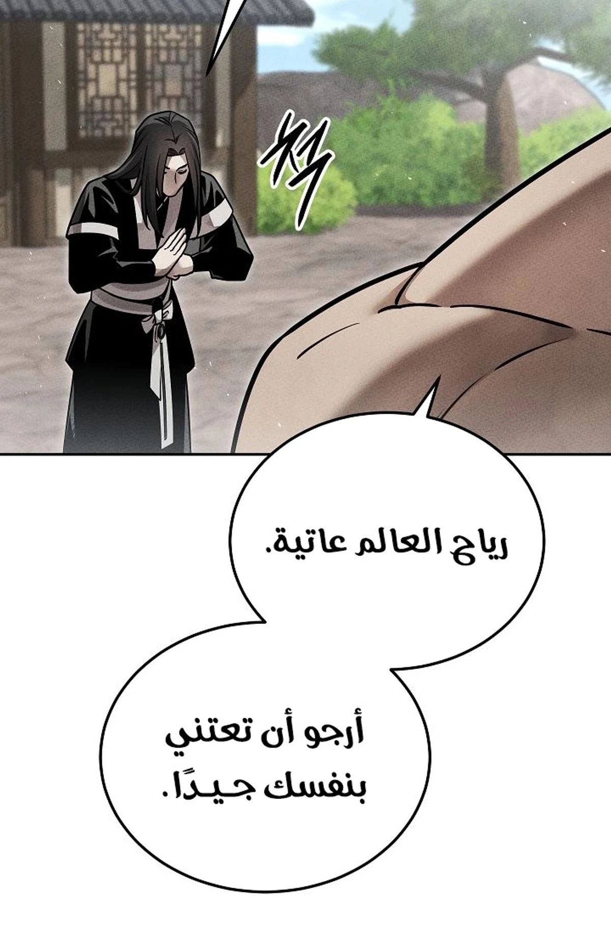 The Divine Demon’s Grand Ascension الفصل 36 — صفحة 145