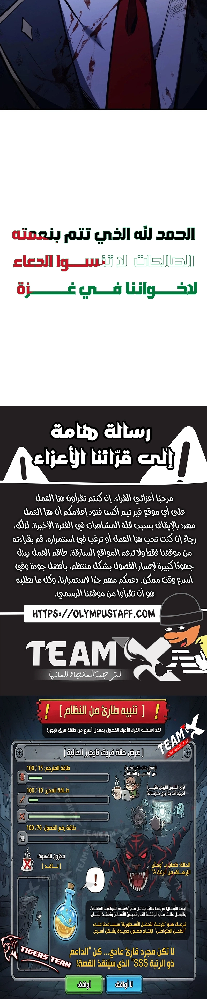The Dark Swordsman Returns الفصل 55 — صفحة 9