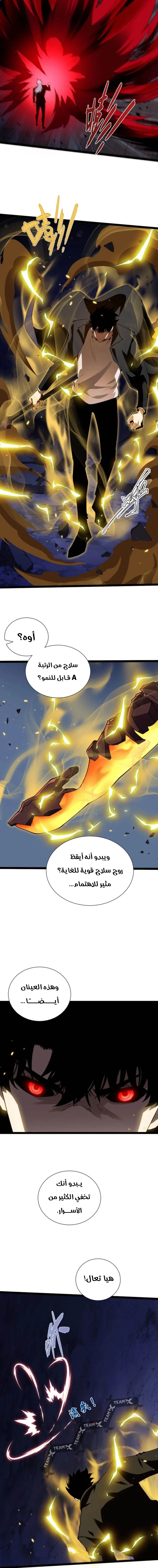 Maxed strength necromancer الفصل 106 — صفحة 15