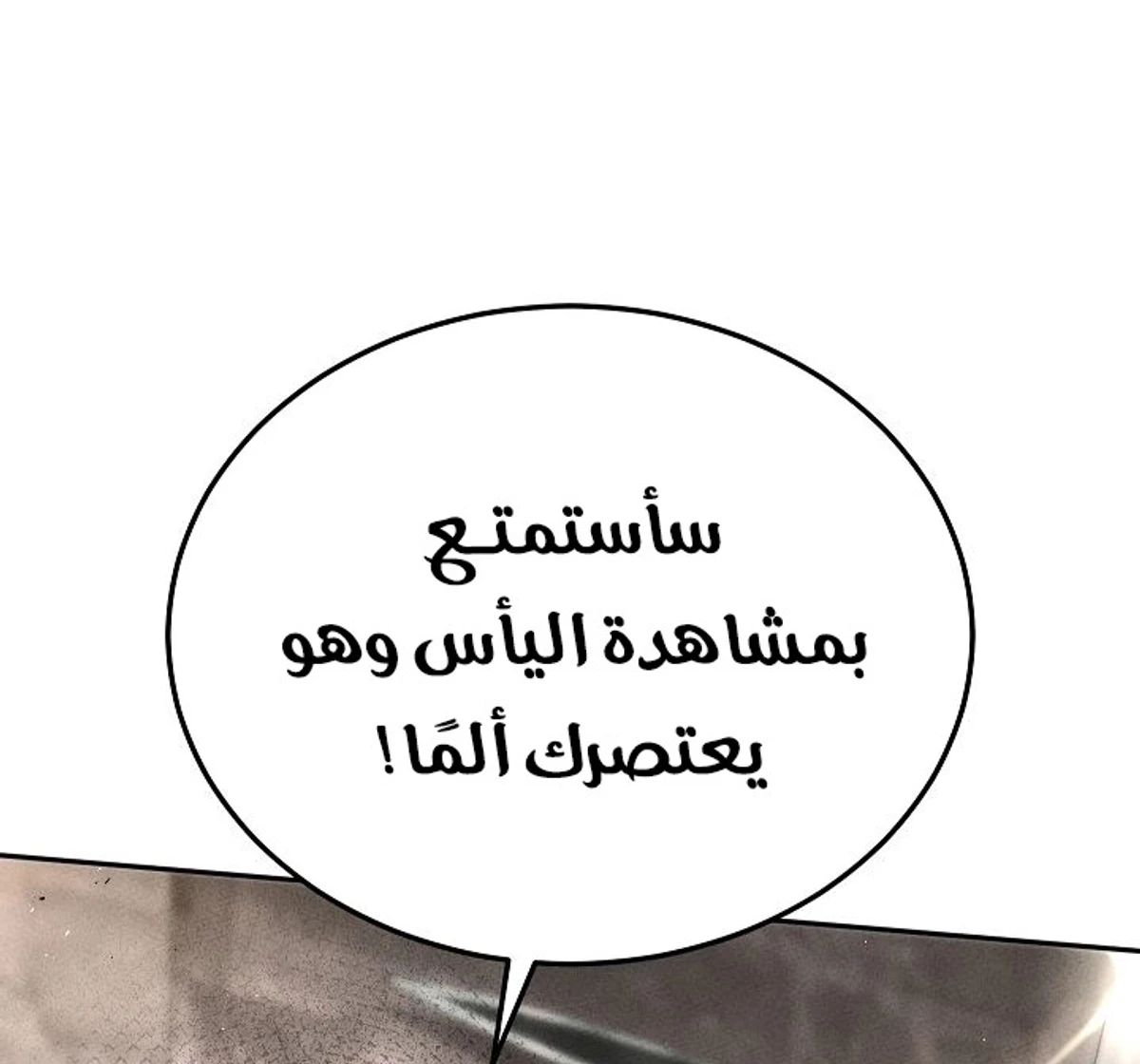 The Divine Demon’s Grand Ascension الفصل 40 — صفحة 17