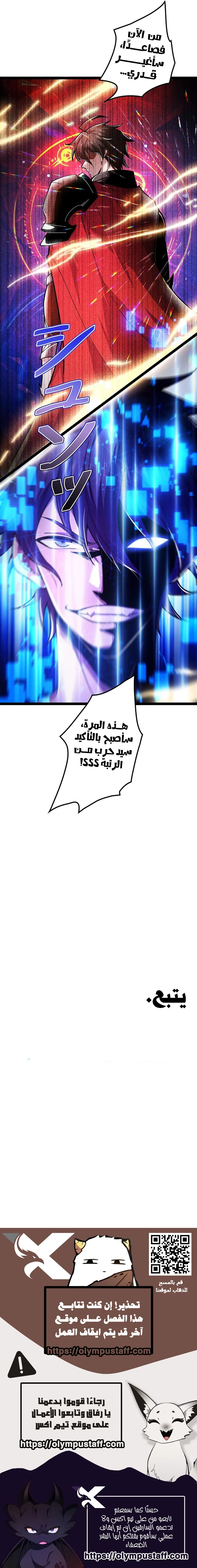 I'm a Beginner, but I'm Actually the Strongest Level 99 Player الفصل 1 — صفحة 13