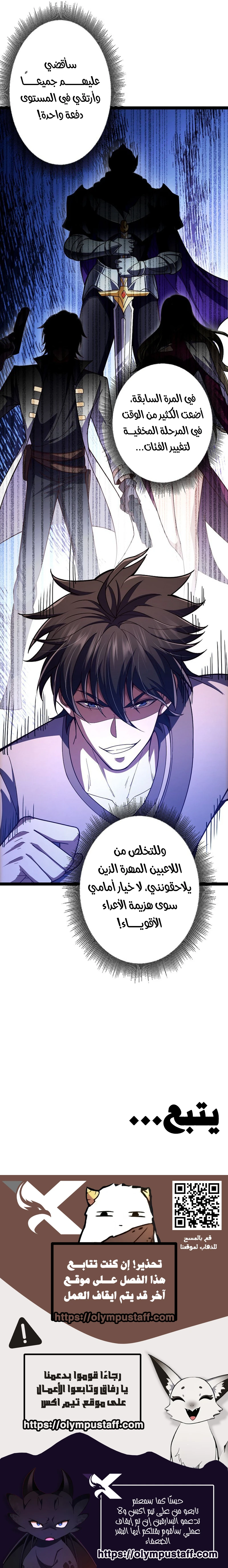 I'm a Beginner, but I'm Actually the Strongest Level 99 Player الفصل 3 — صفحة 10