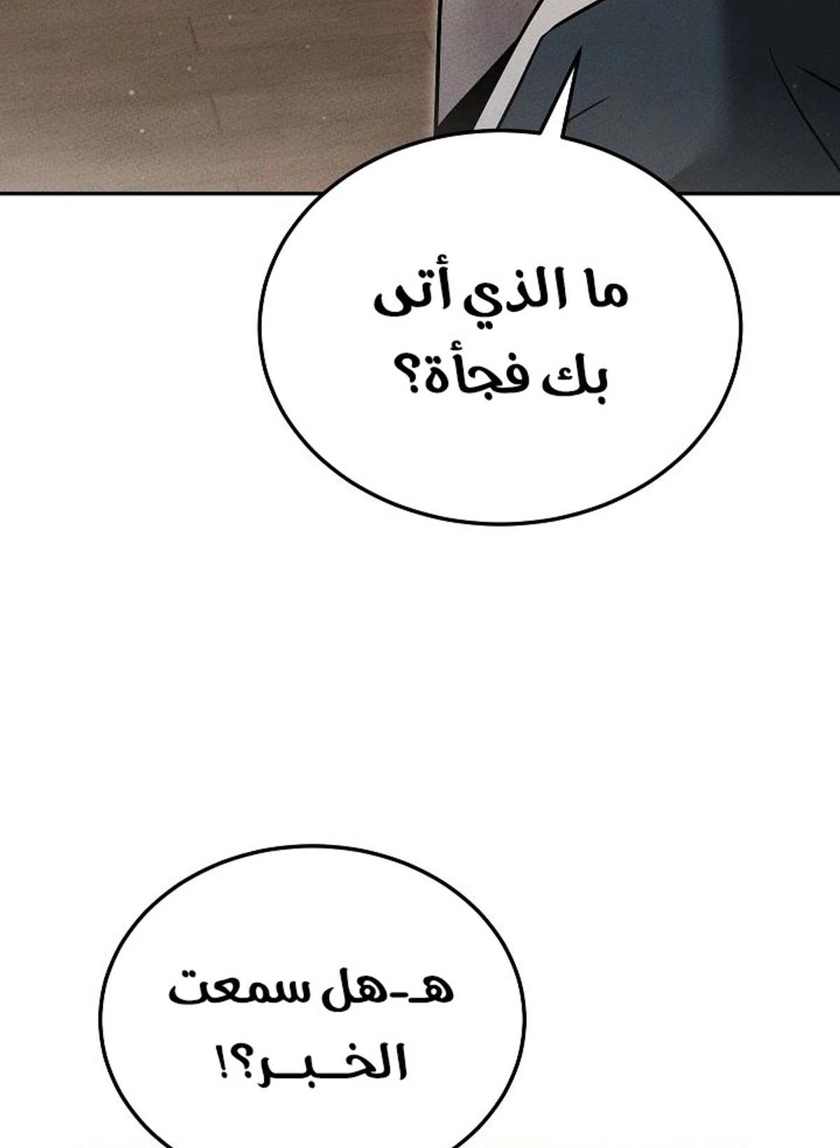 The Divine Demon’s Grand Ascension الفصل 40 — صفحة 144