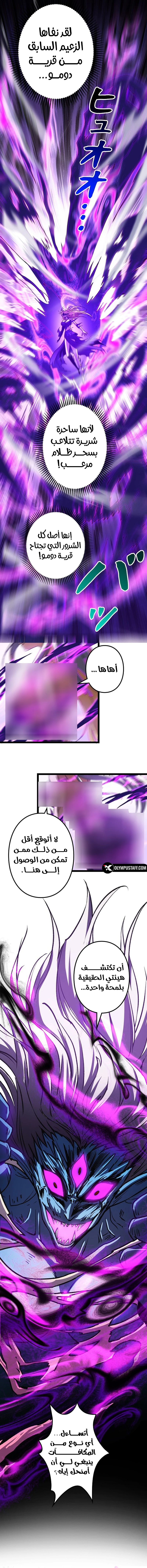 I'm a Beginner, but I'm Actually the Strongest Level 99 Player الفصل 10 — صفحة 5