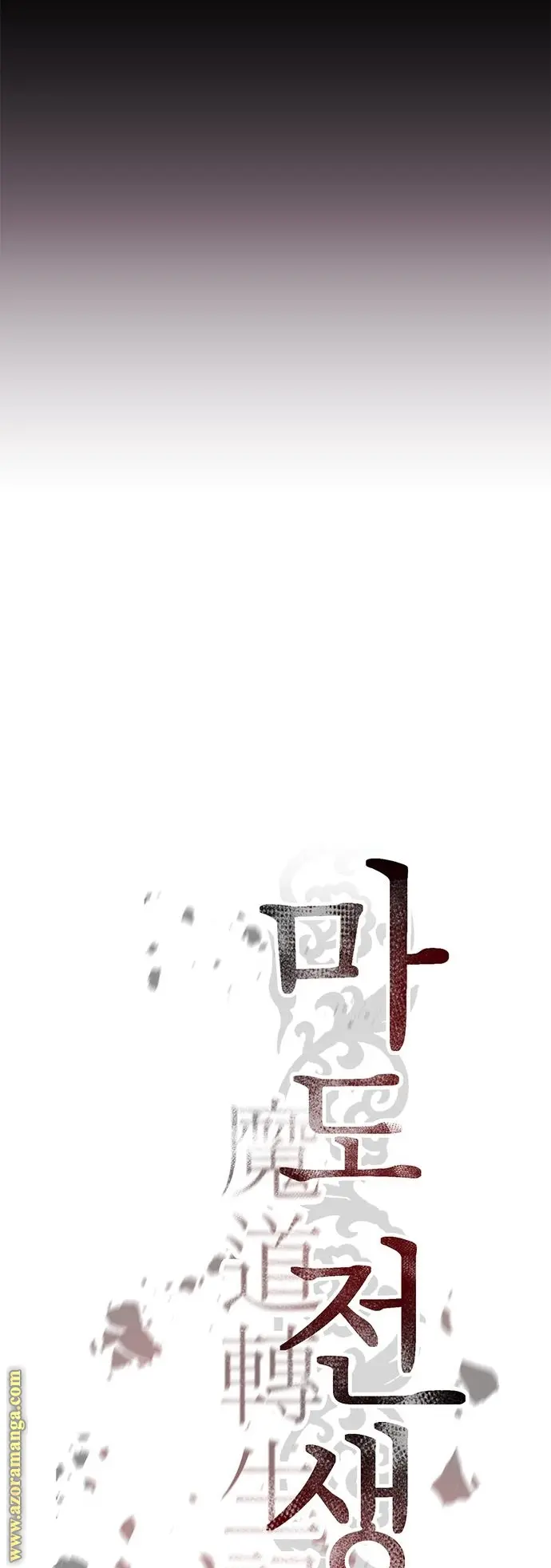 Chronicles of the Demon Faction الفصل 21 — صفحة 21
