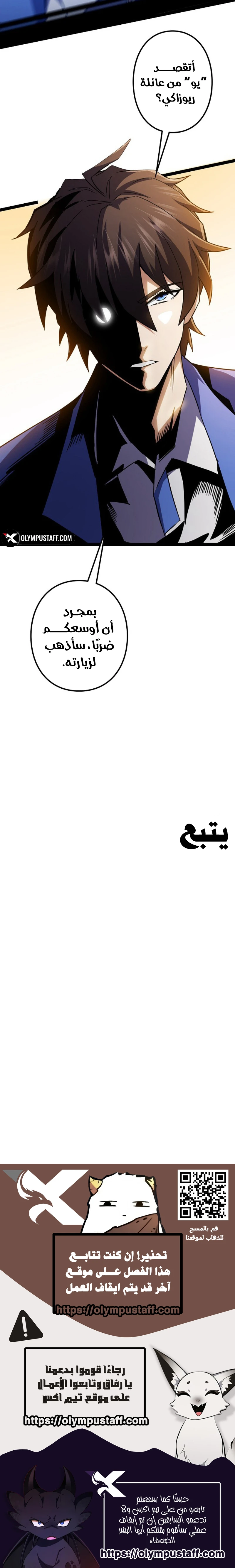I'm a Beginner, but I'm Actually the Strongest Level 99 Player الفصل 11 — صفحة 10