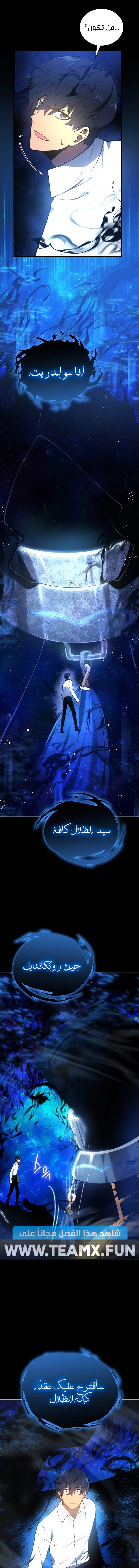 Swordmaster’S Youngest Son الفصل 1 — صفحة 11