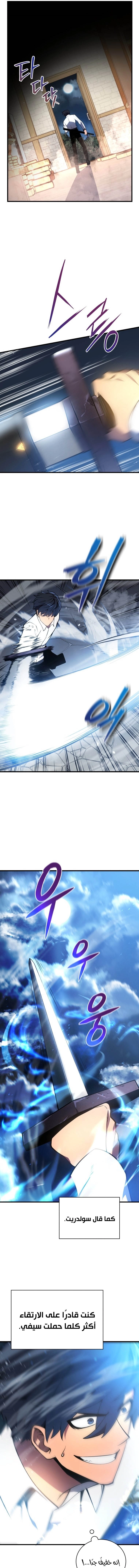 Swordmaster’S Youngest Son الفصل 1 — صفحة 15