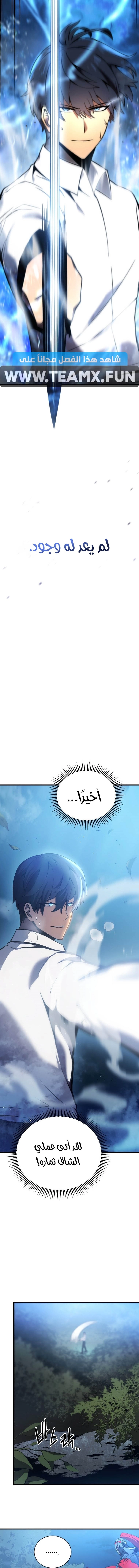 Swordmaster’S Youngest Son الفصل 1 — صفحة 17
