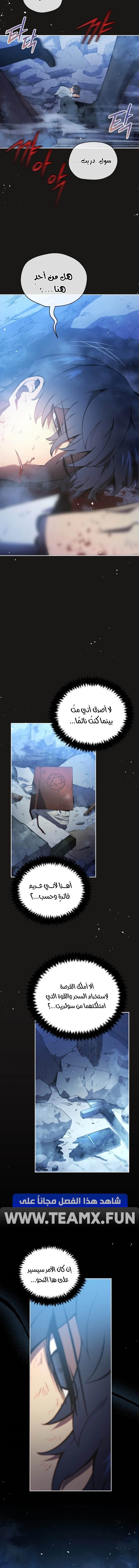 Swordmaster’S Youngest Son الفصل 1 — صفحة 19