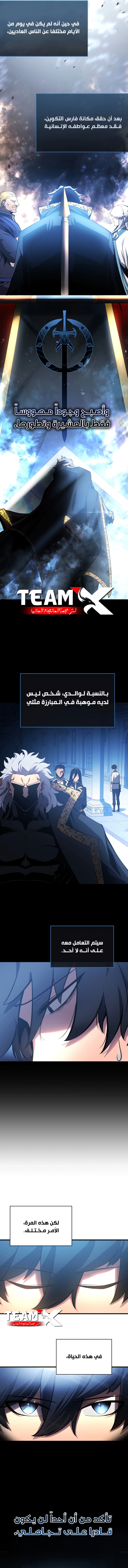 Swordmaster’S Youngest Son الفصل 3 — صفحة 8