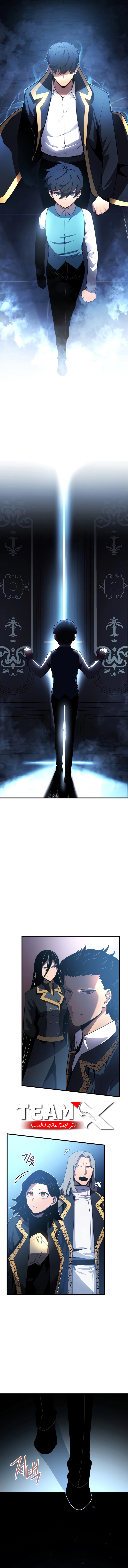 Swordmaster’S Youngest Son الفصل 3 — صفحة 9