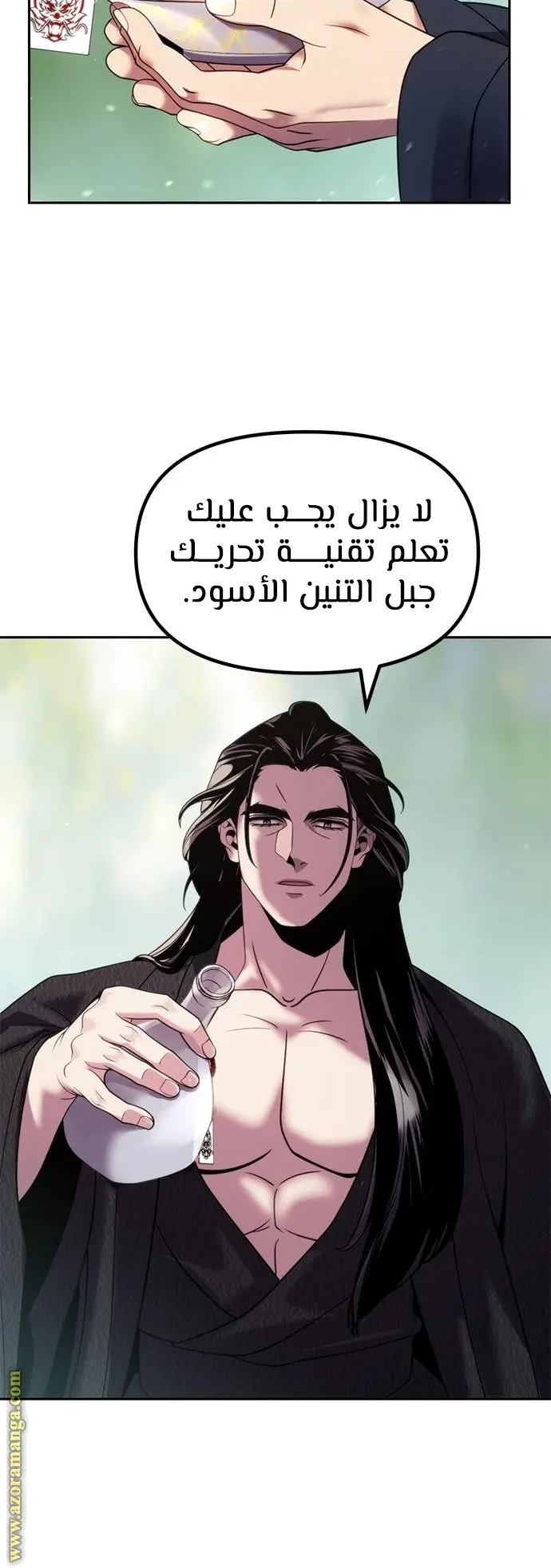 Chronicles of the Demon Faction الفصل 21 — صفحة 30