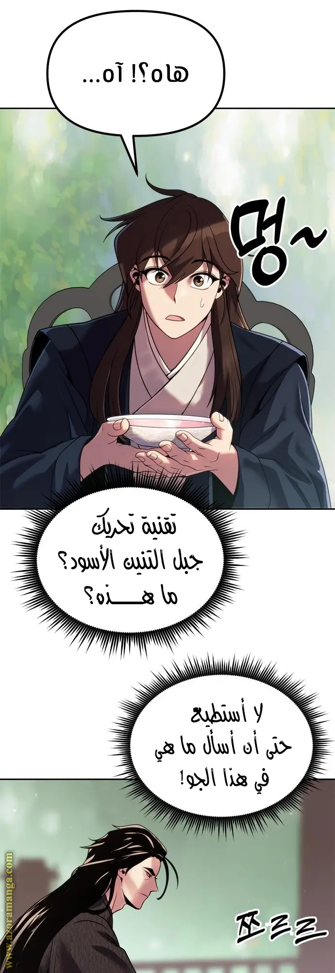 Chronicles of the Demon Faction الفصل 21 — صفحة 31