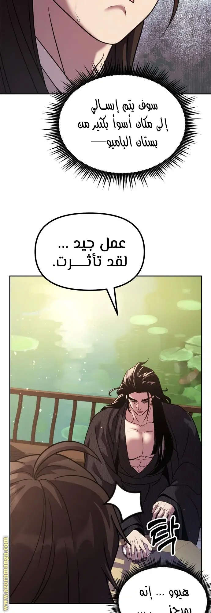 Chronicles of the Demon Faction الفصل 21 — صفحة 37