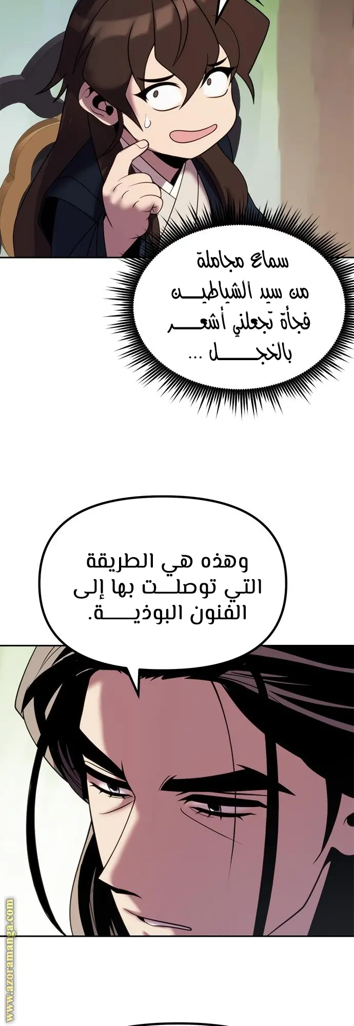 Chronicles of the Demon Faction الفصل 21 — صفحة 39