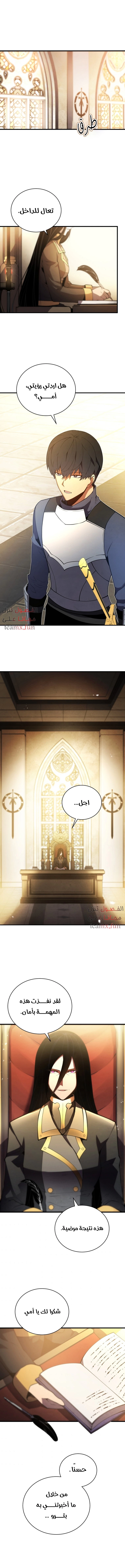Swordmaster’S Youngest Son الفصل 20 — صفحة 1