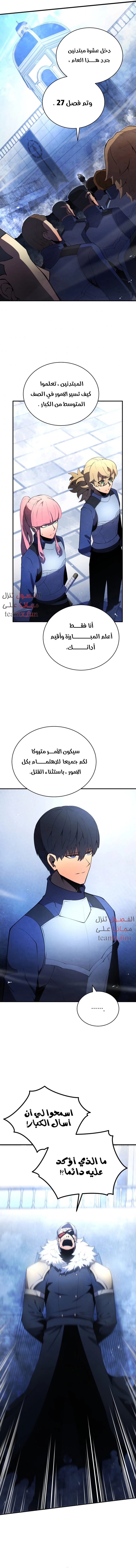 Swordmaster’S Youngest Son الفصل 20 — صفحة 6