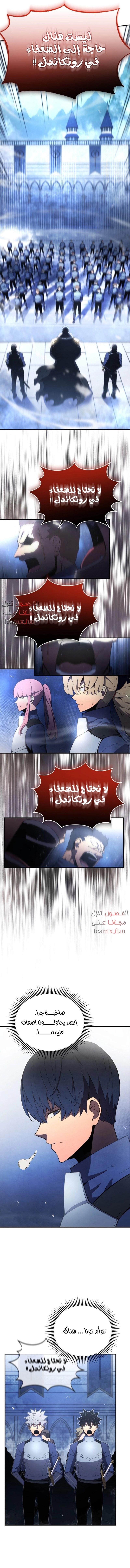 Swordmaster’S Youngest Son الفصل 20 — صفحة 7