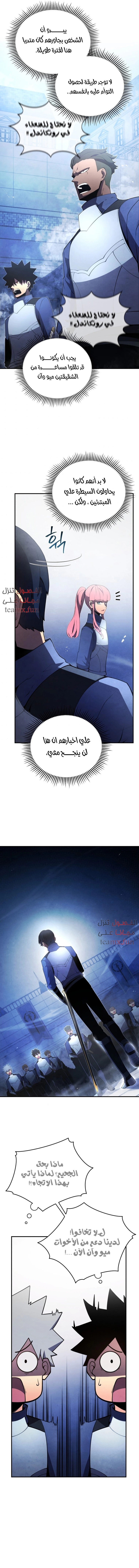 Swordmaster’S Youngest Son الفصل 20 — صفحة 8