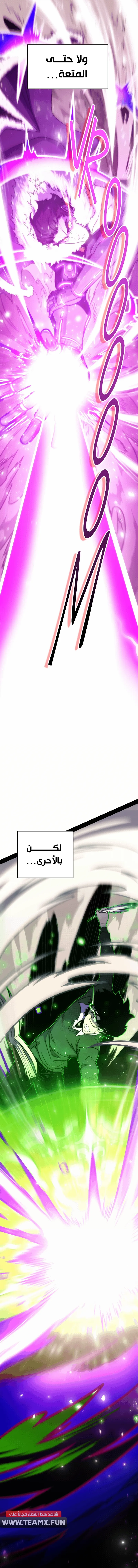System Royale الفصل 0 — صفحة 6