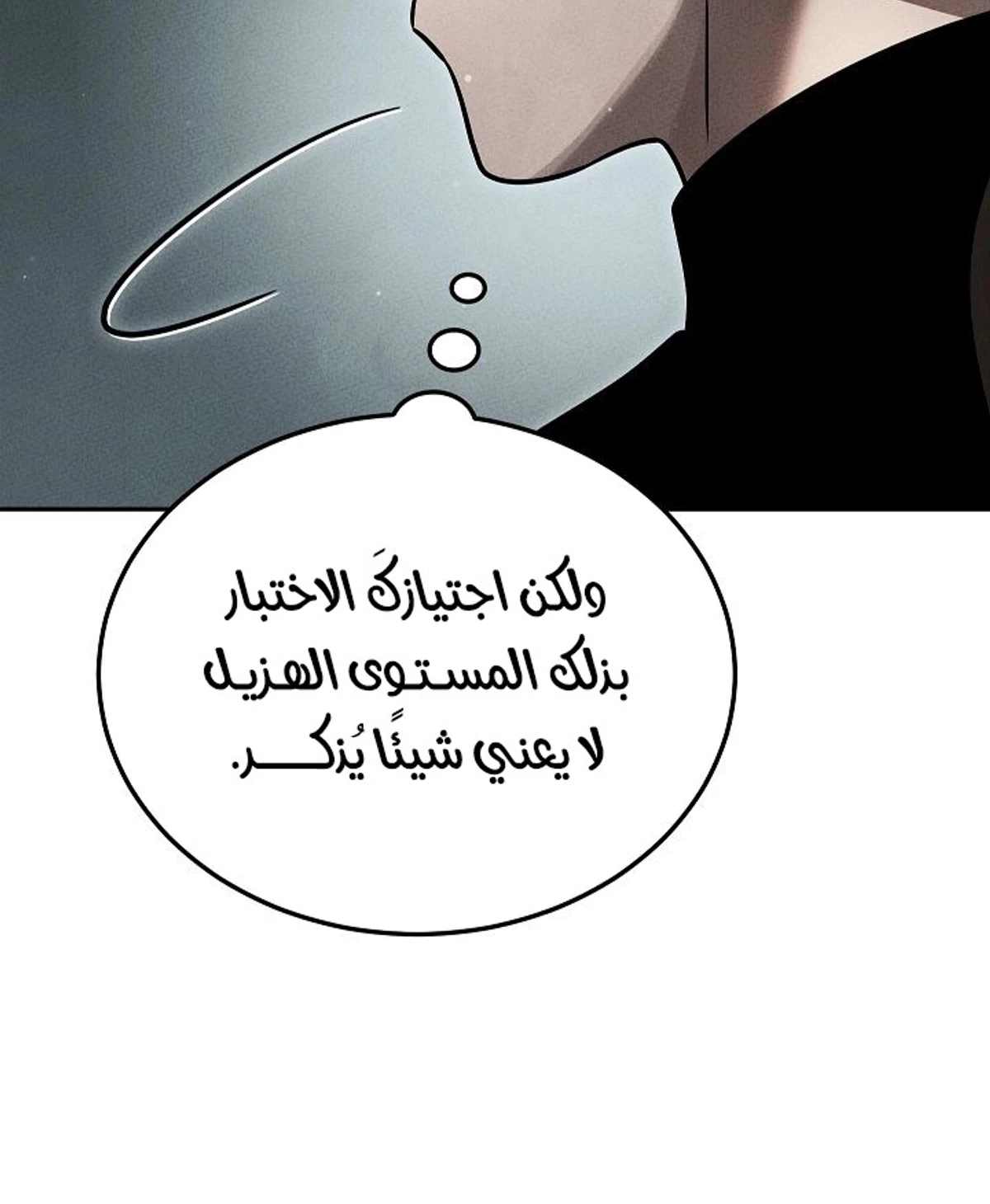 The Divine Demon’s Grand Ascension الفصل 34 — صفحة 14