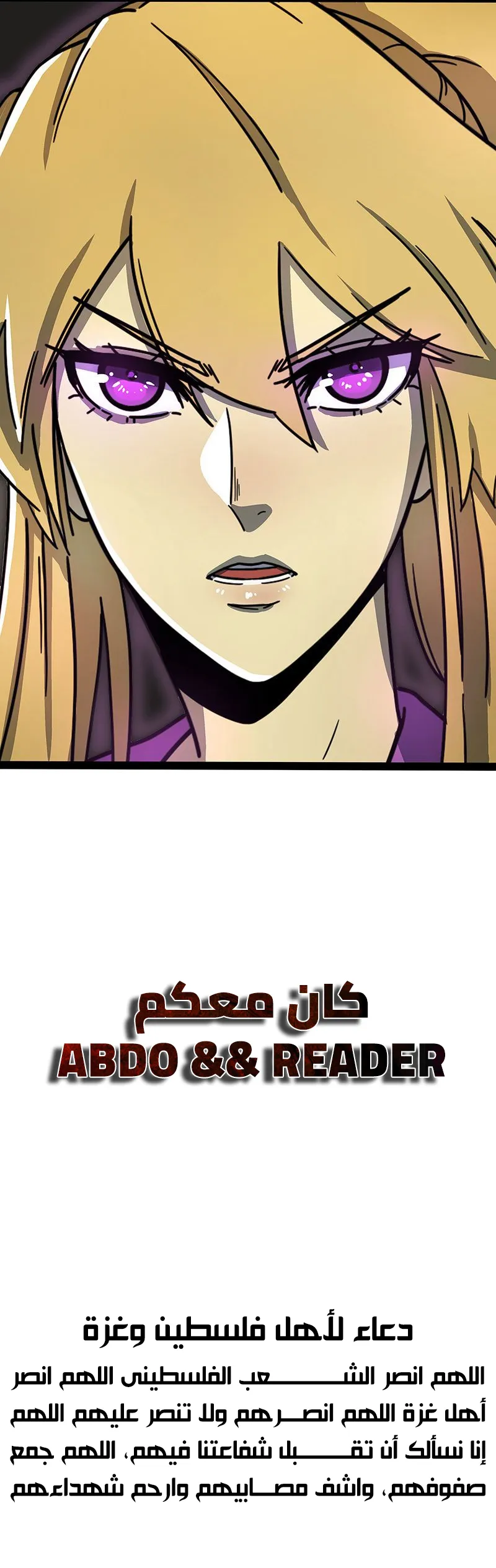 System Royale الفصل 6 — صفحة 10