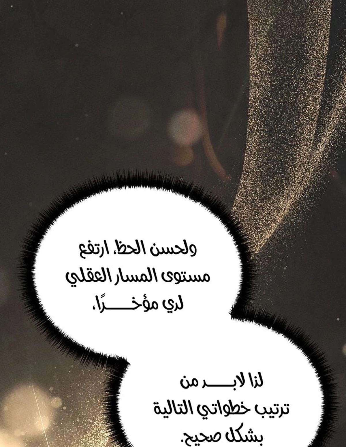 The Divine Demon’s Grand Ascension الفصل 36 — صفحة 73
