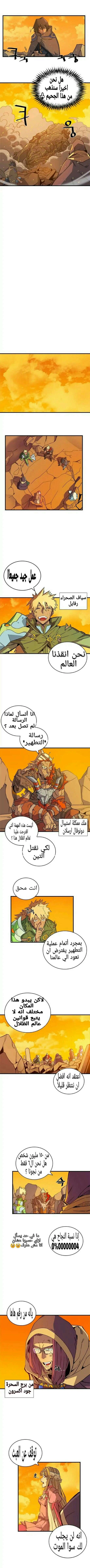 A Returner's Magic Should Be Special الفصل 1 — صفحة 4