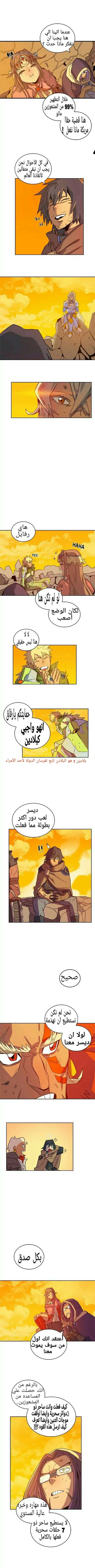 A Returner's Magic Should Be Special الفصل 1 — صفحة 5