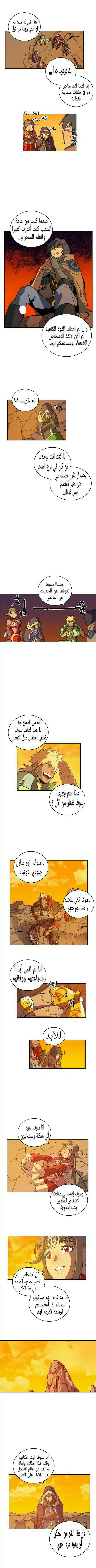 A Returner's Magic Should Be Special الفصل 1 — صفحة 6