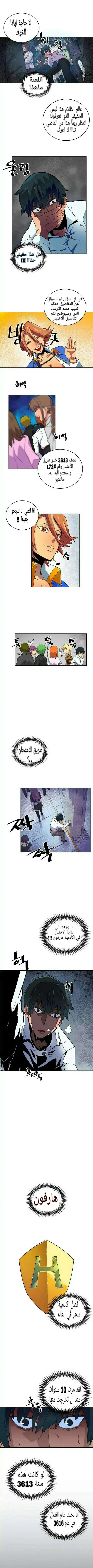 A Returner's Magic Should Be Special الفصل 2 — صفحة 3