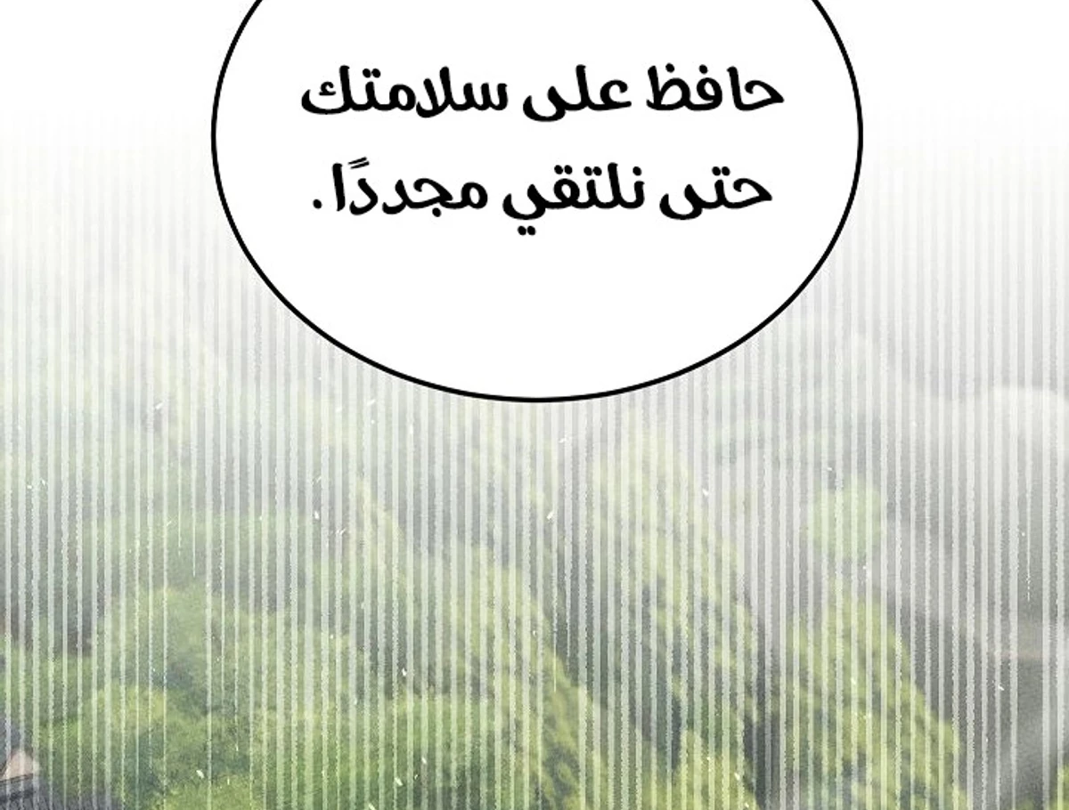 The Divine Demon’s Grand Ascension الفصل 36 — صفحة 147