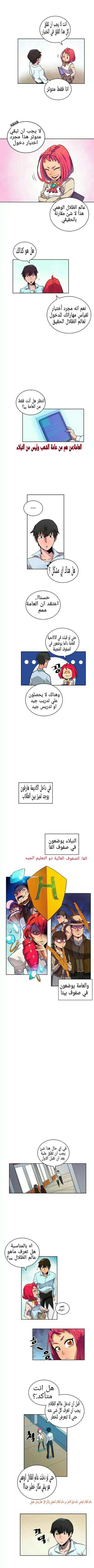 A Returner's Magic Should Be Special الفصل 2 — صفحة 6