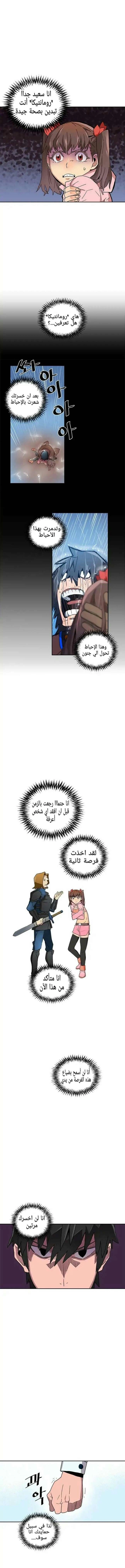 A Returner's Magic Should Be Special الفصل 4 — صفحة 2