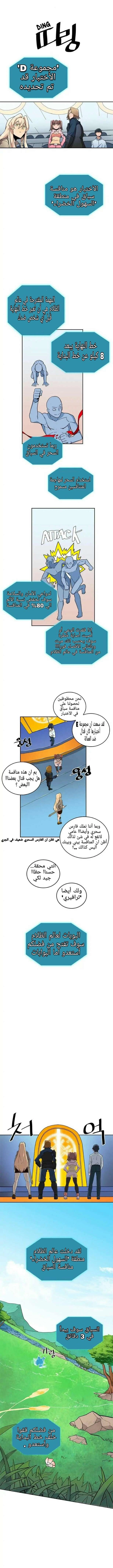 A Returner's Magic Should Be Special الفصل 4 — صفحة 3