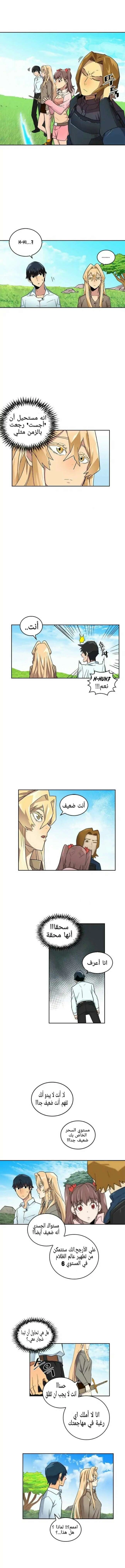 A Returner's Magic Should Be Special الفصل 4 — صفحة 4