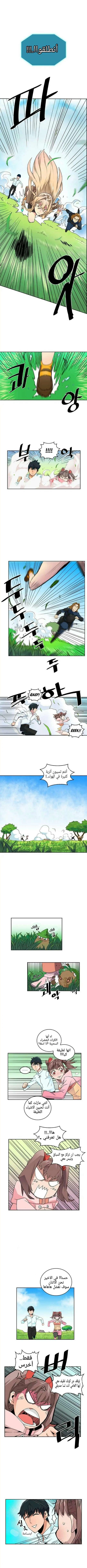 A Returner's Magic Should Be Special الفصل 4 — صفحة 6